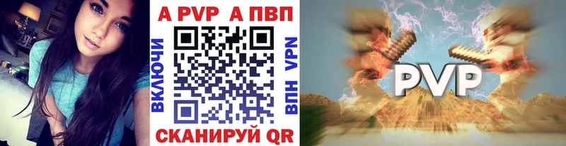 Альфа ПВП Crystall Пересвет
