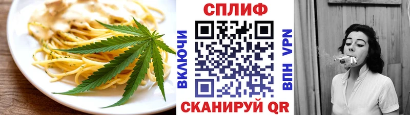 Еда ТГК конопля  Пересвет 