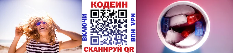 кракен онион  закладки  Пересвет  Кодеин напиток Lean (лин) 
