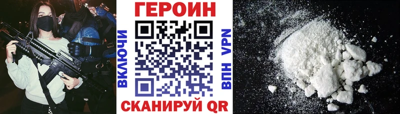 ГЕРОИН Heroin  ОМГ ОМГ сайт  Пересвет 