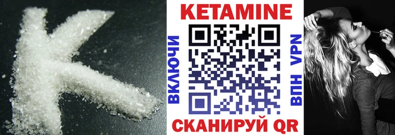 Кетамин VHQ  Пересвет 